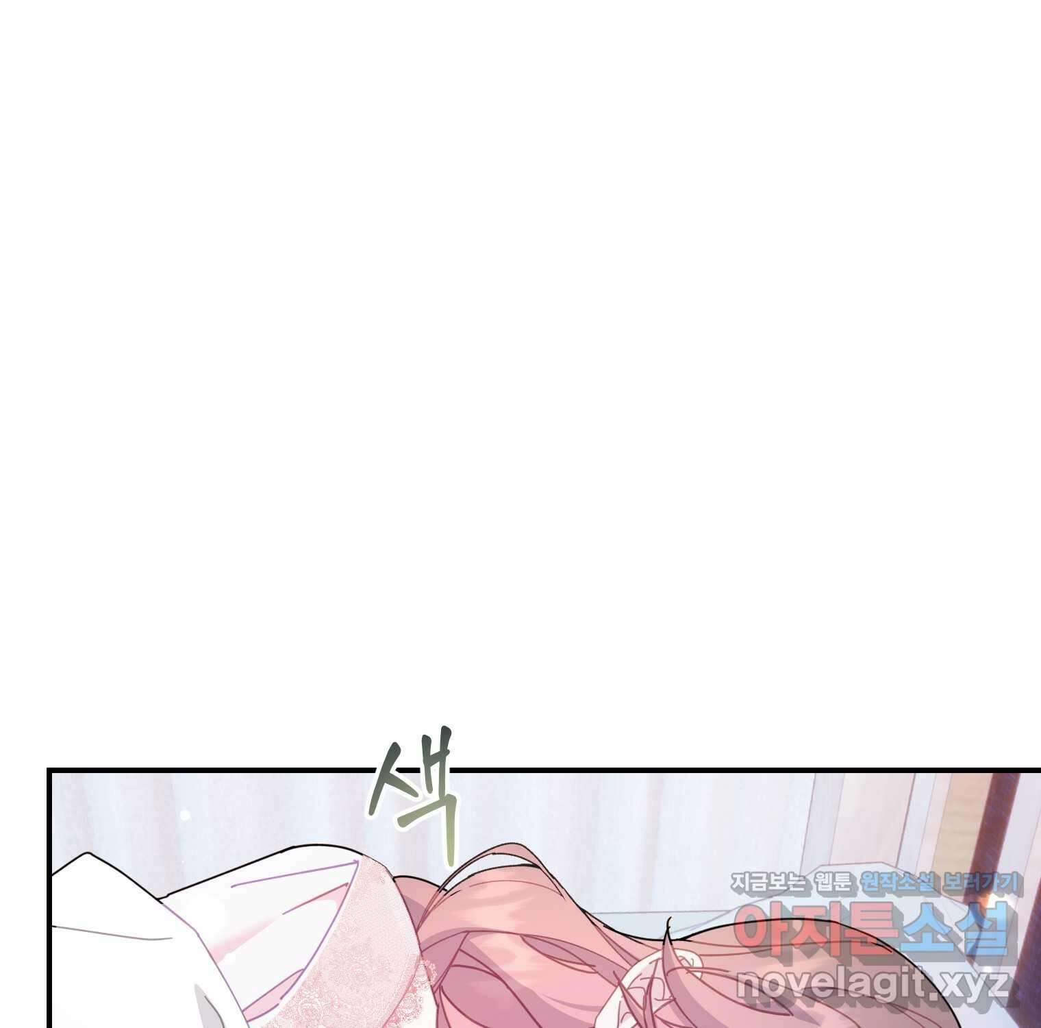 전령새 왕녀님 105화 24