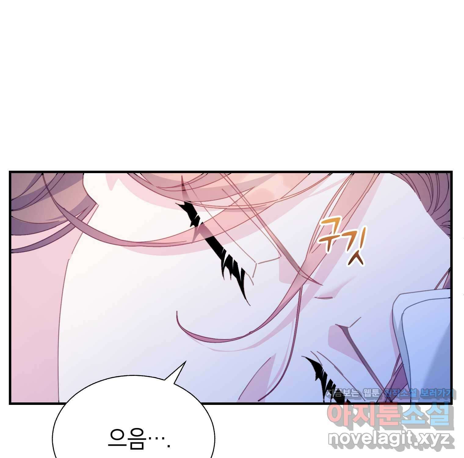 전령새 왕녀님 105화 26