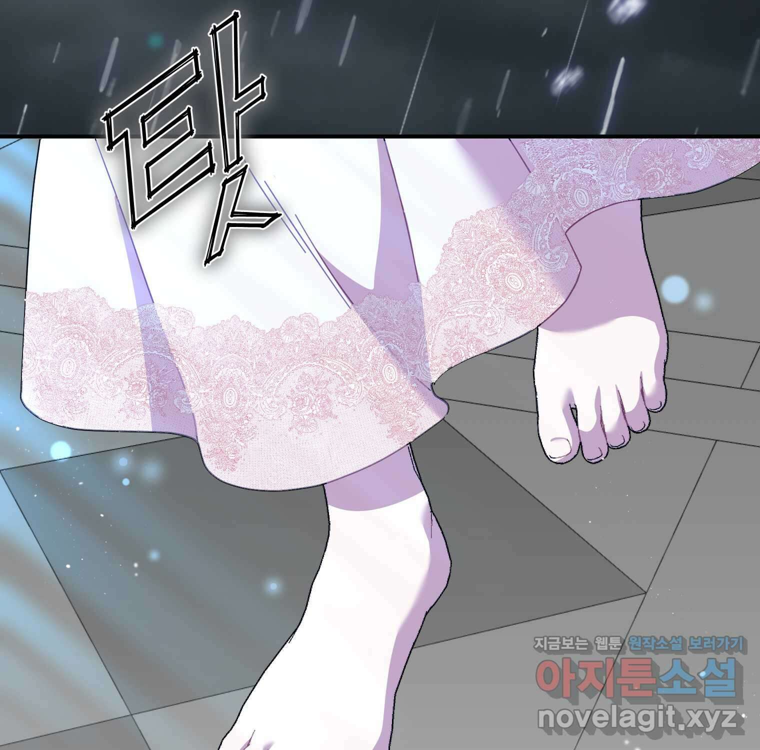 전령새 왕녀님 105화 32