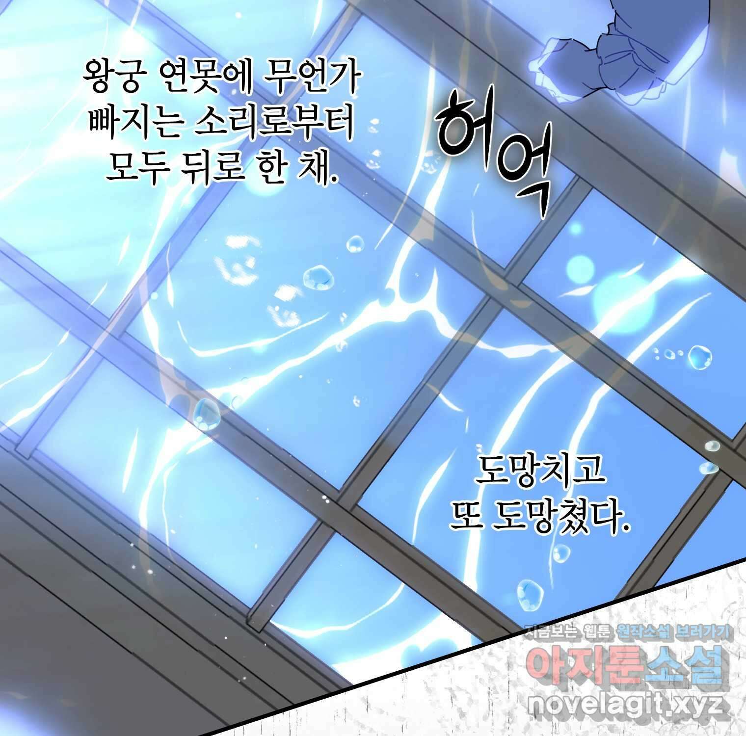 전령새 왕녀님 105화 37