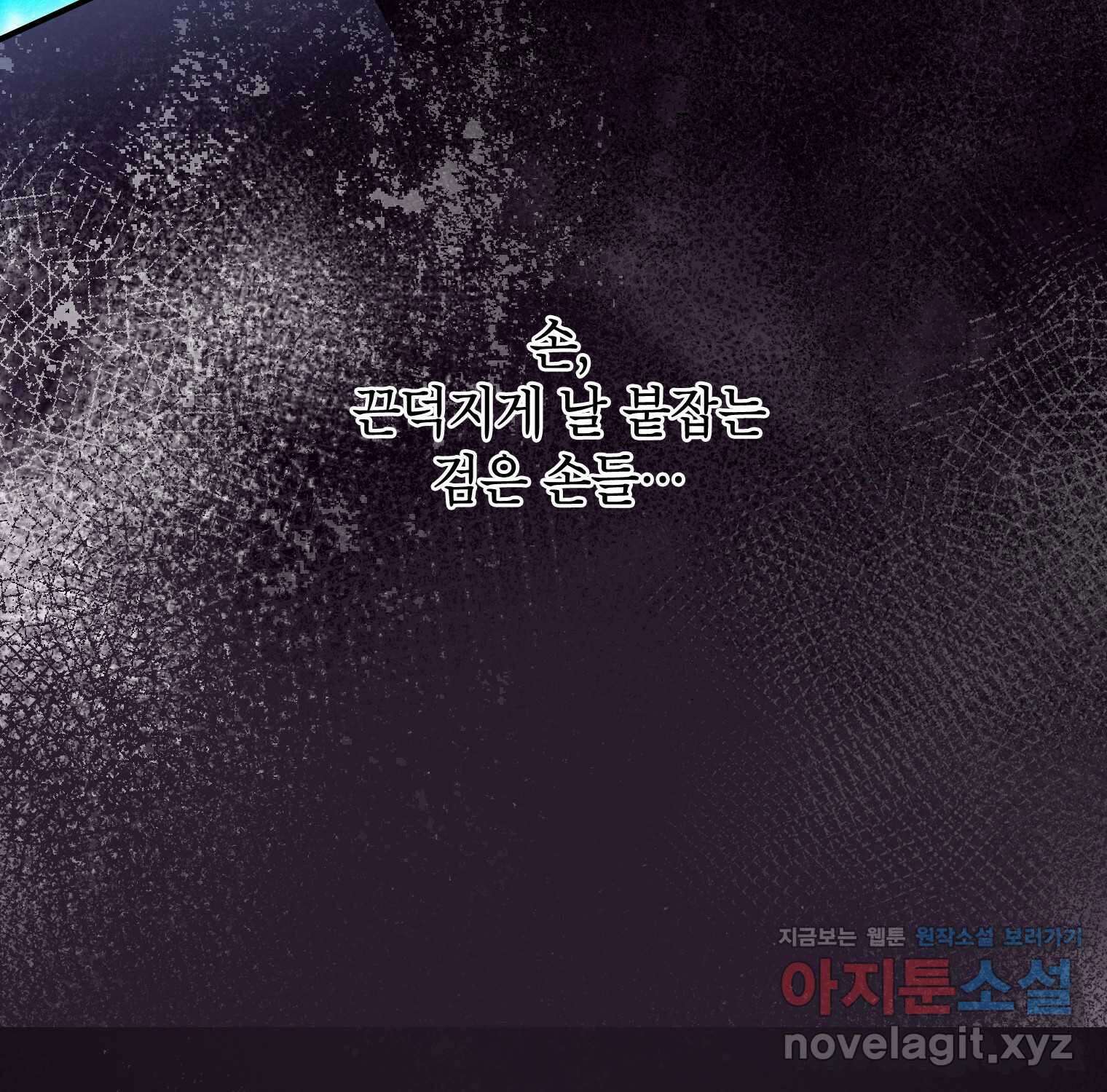전령새 왕녀님 105화 41