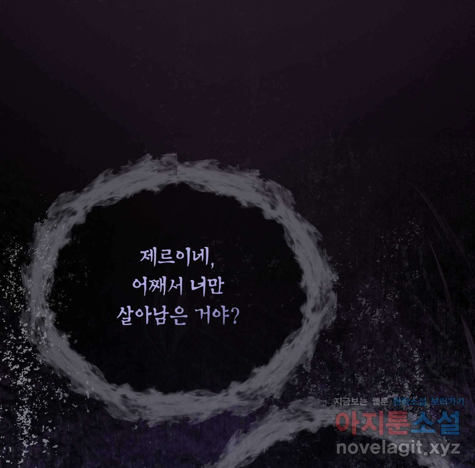 전령새 왕녀님 105화 42
