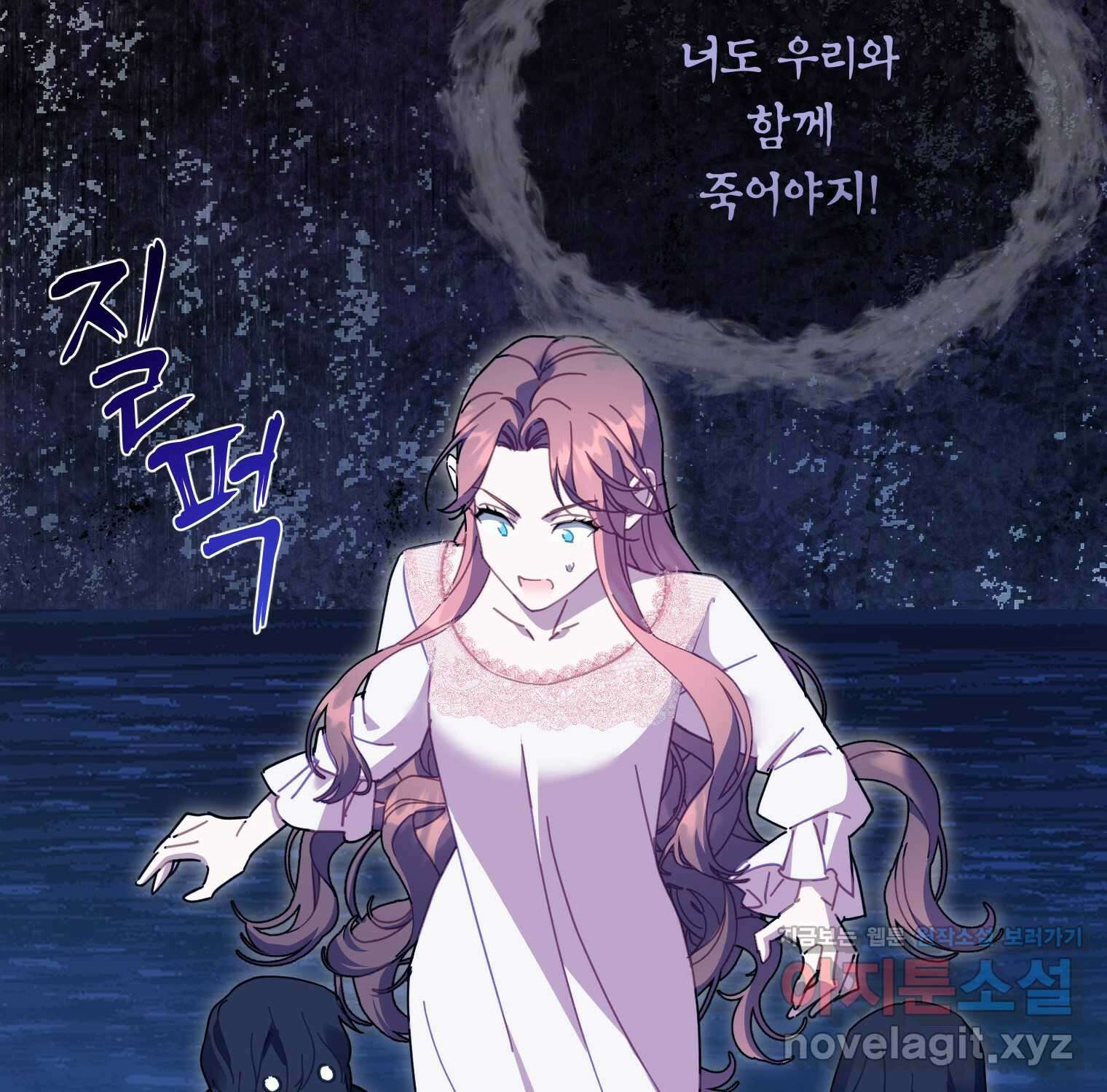 전령새 왕녀님 105화 43