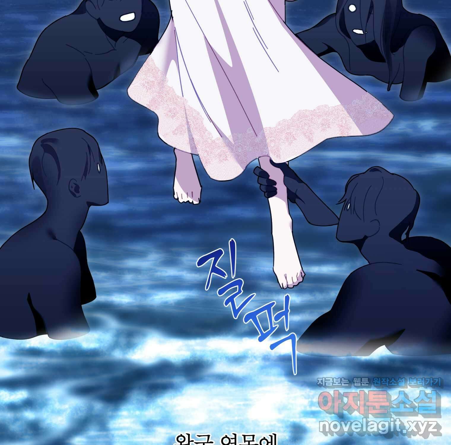 전령새 왕녀님 105화 44