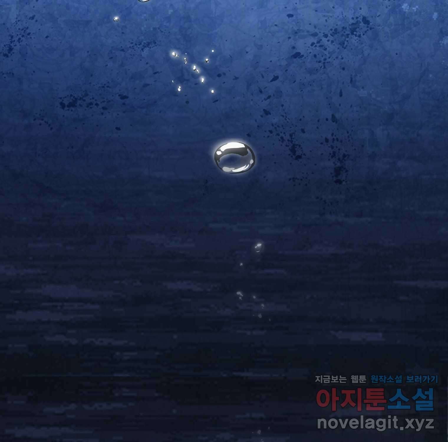 전령새 왕녀님 105화 51