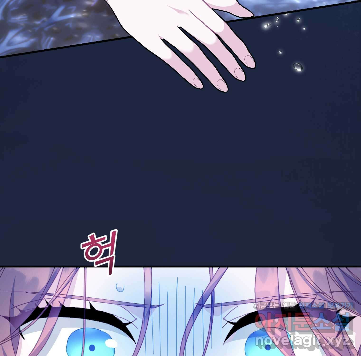 전령새 왕녀님 105화 55