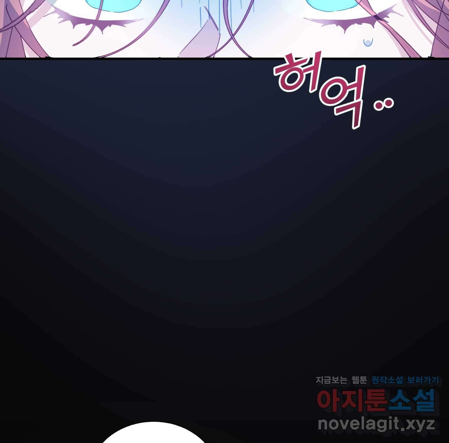 전령새 왕녀님 105화 56
