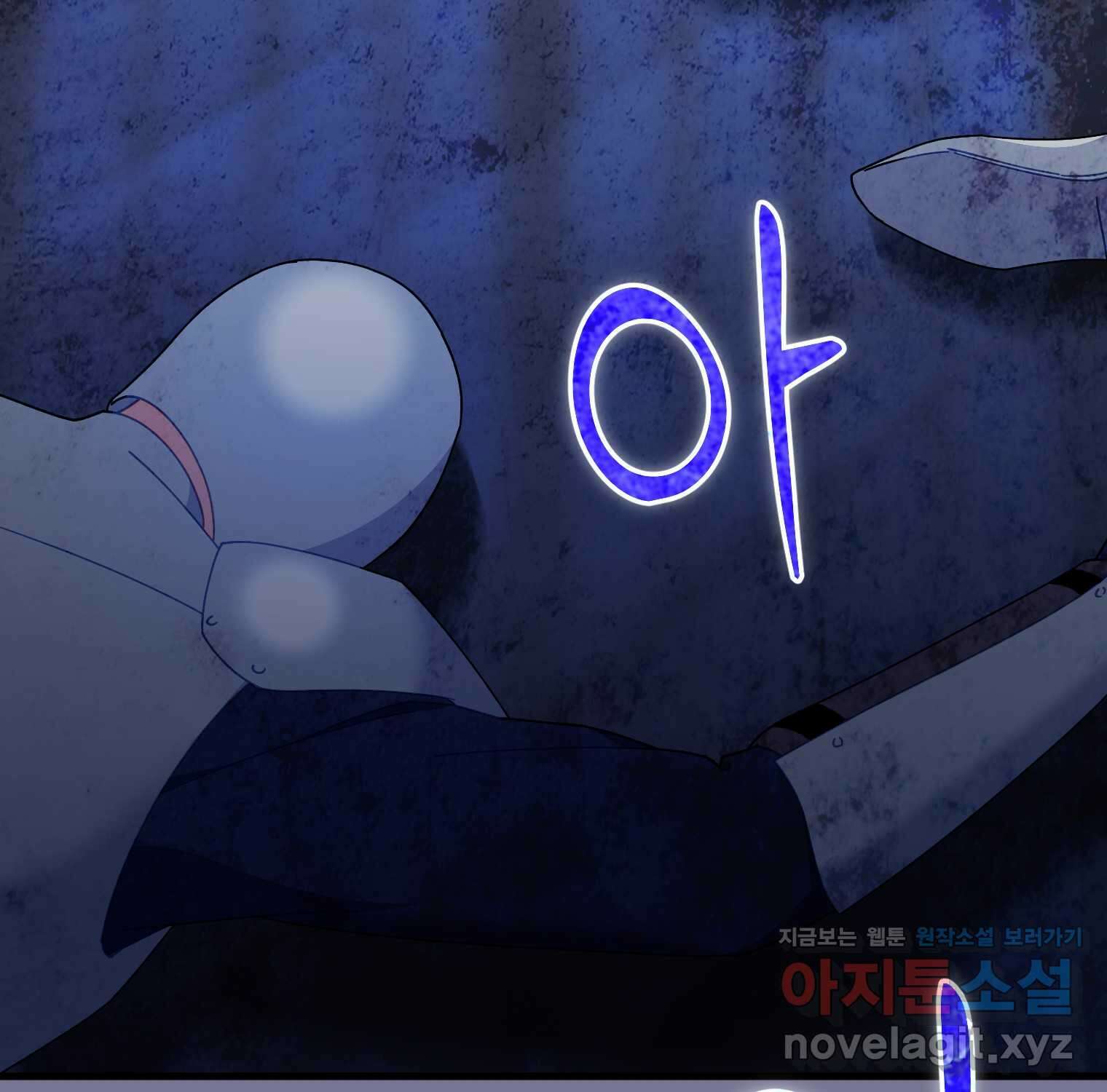 전령새 왕녀님 105화 59