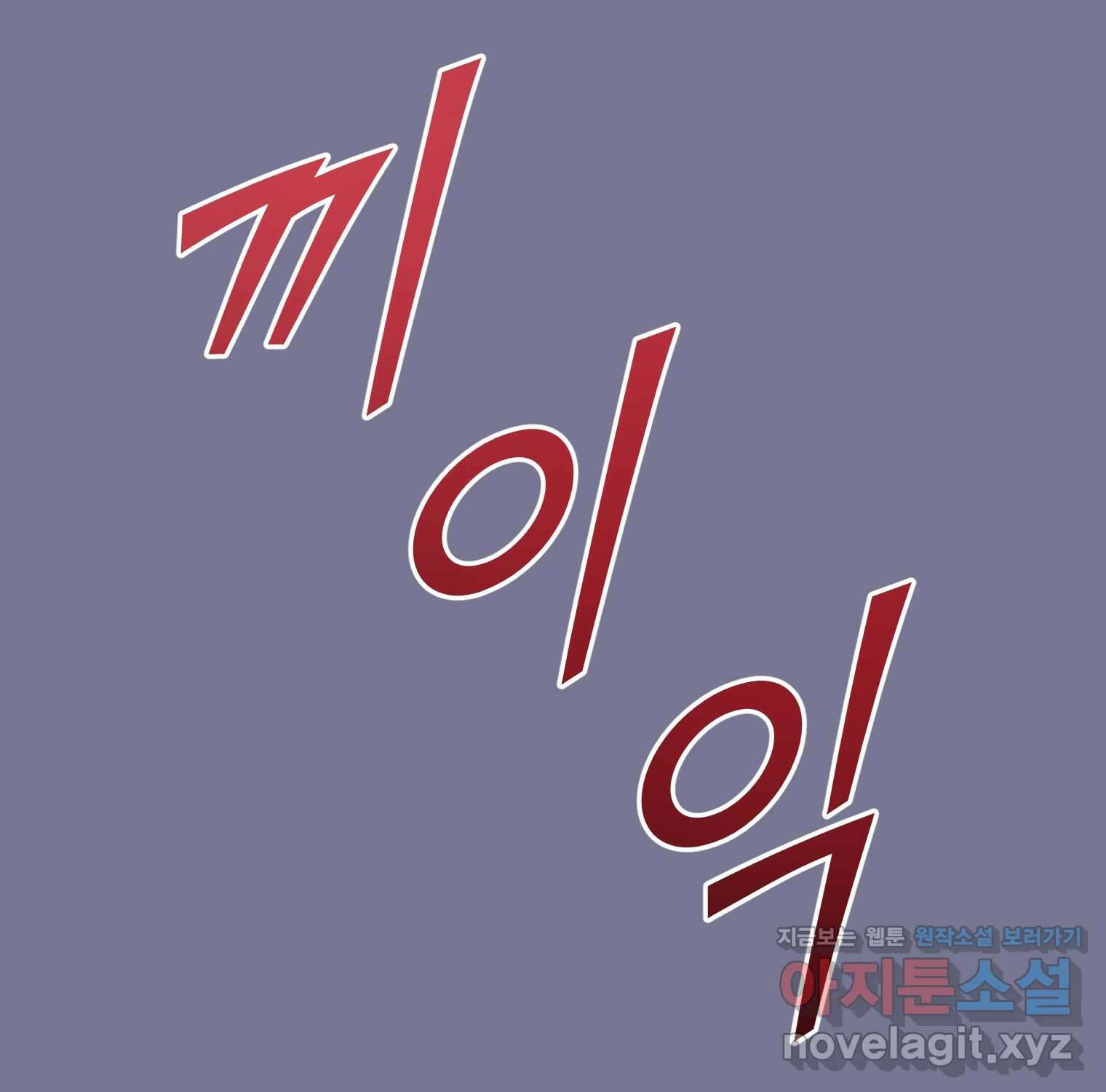 전령새 왕녀님 105화 62