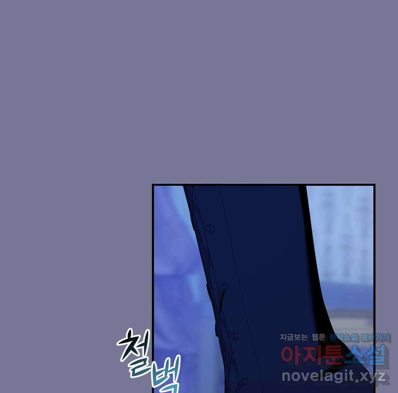 전령새 왕녀님 105화 63