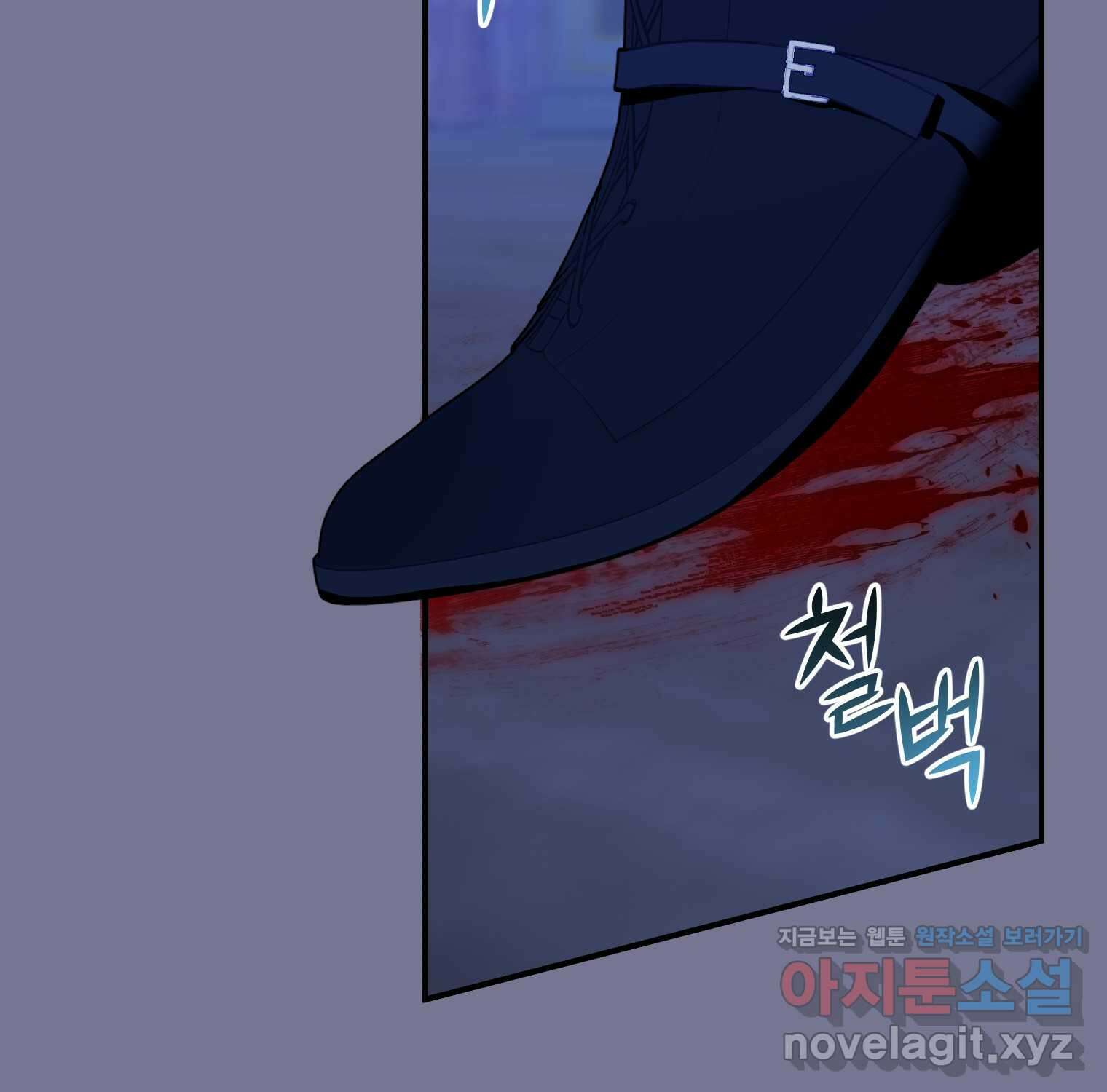 전령새 왕녀님 105화 64