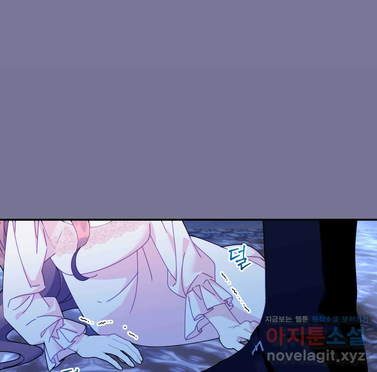전령새 왕녀님 105화 65