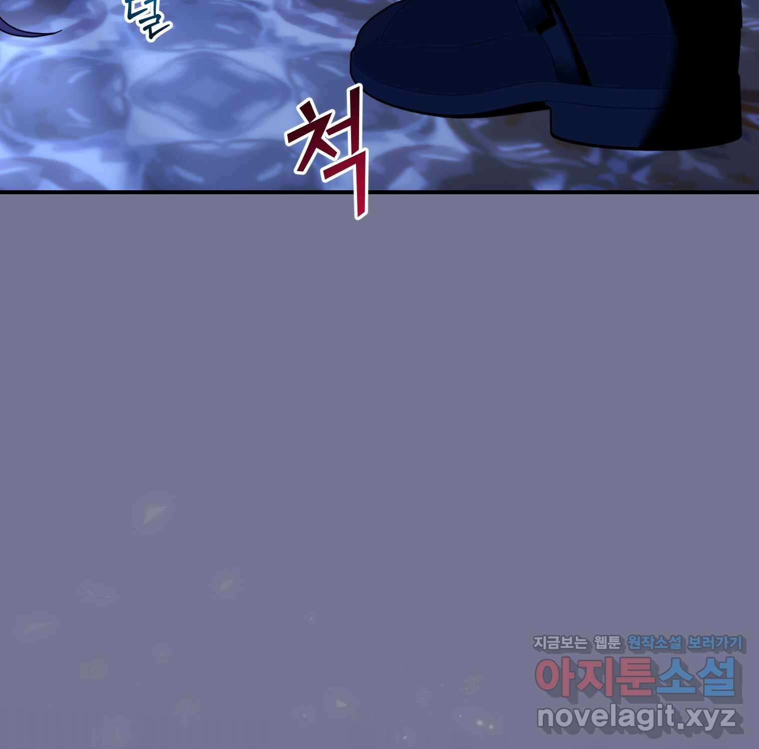 전령새 왕녀님 105화 66