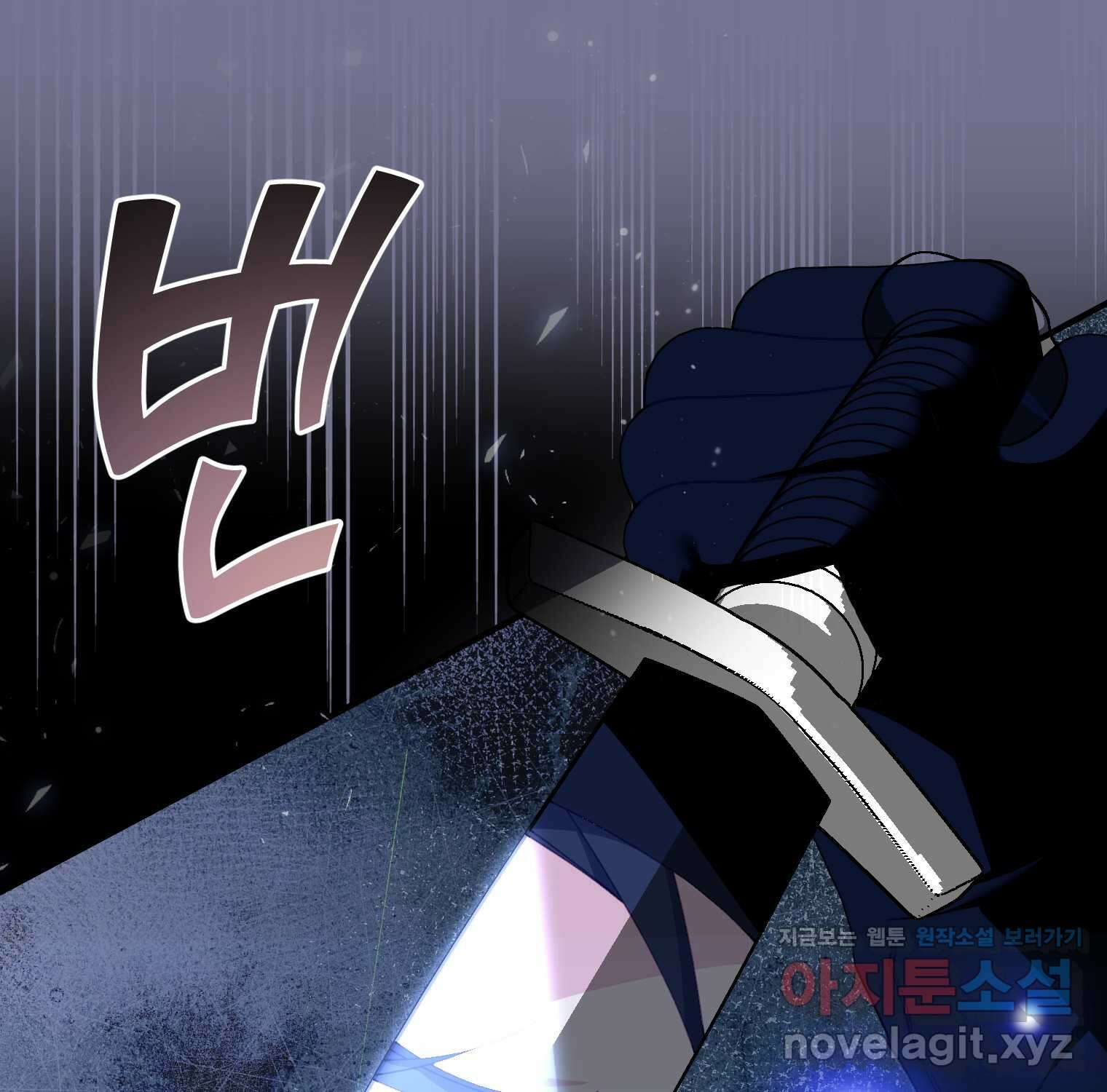 전령새 왕녀님 105화 67
