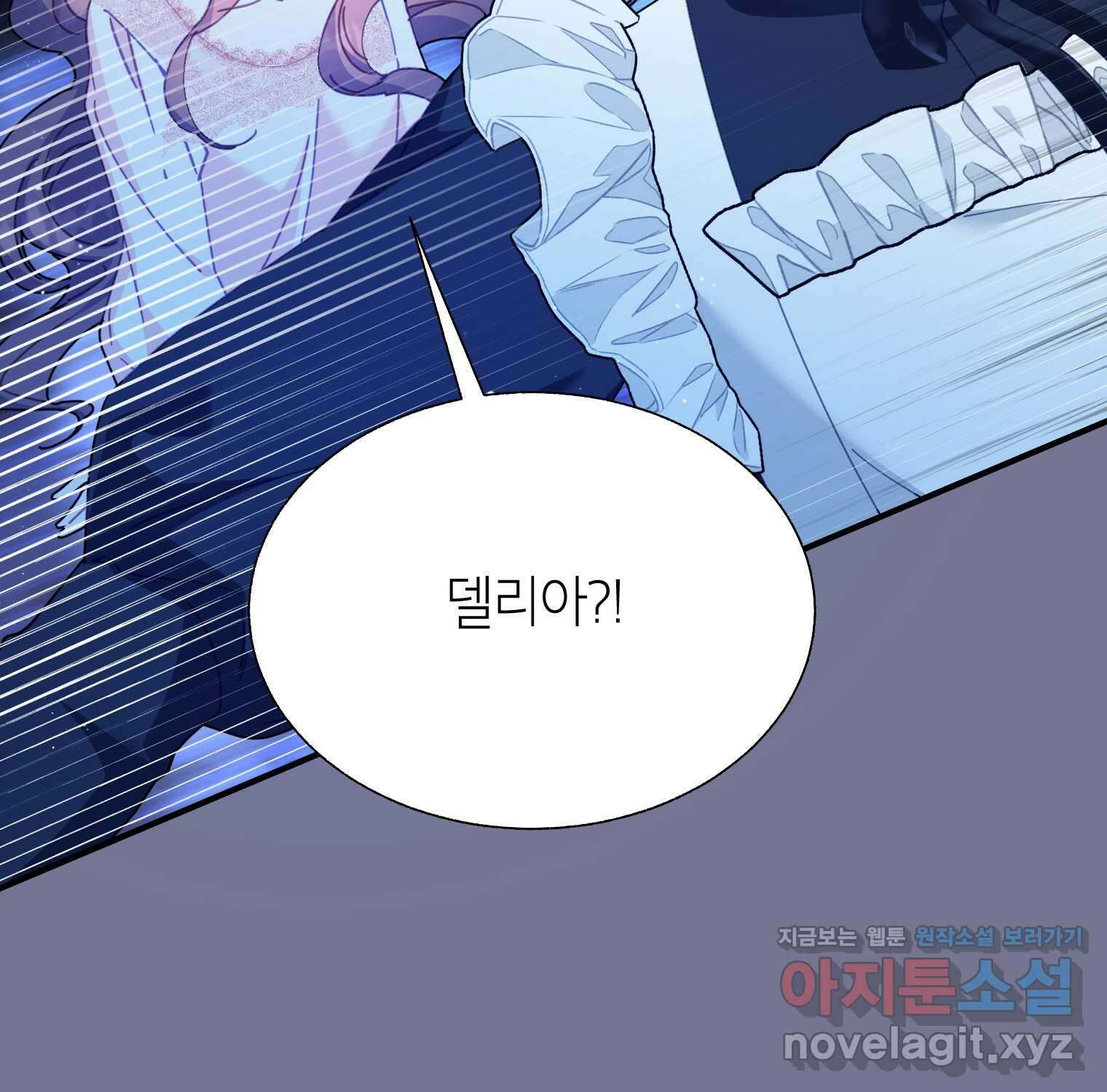 전령새 왕녀님 105화 71