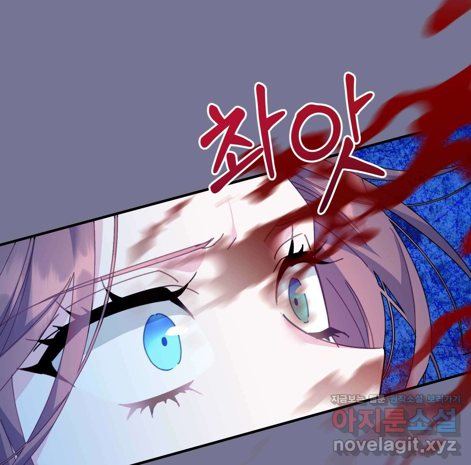 전령새 왕녀님 105화 73