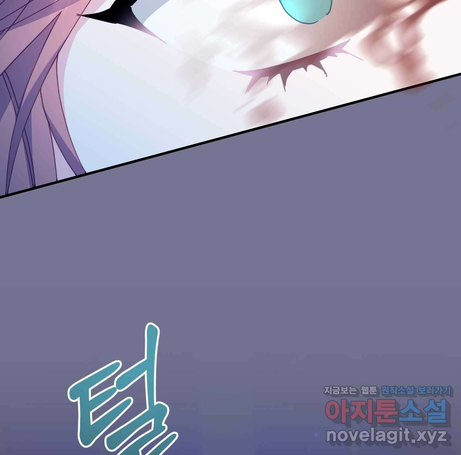 전령새 왕녀님 105화 75