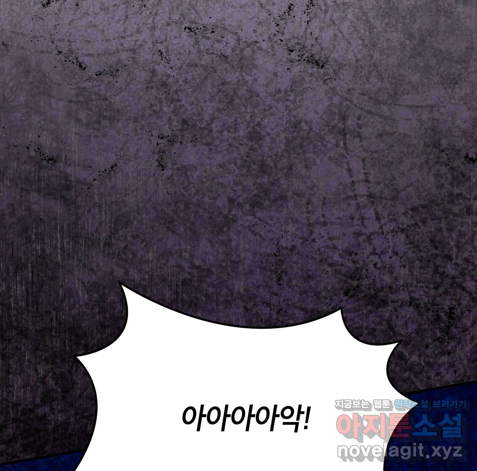 전령새 왕녀님 105화 80