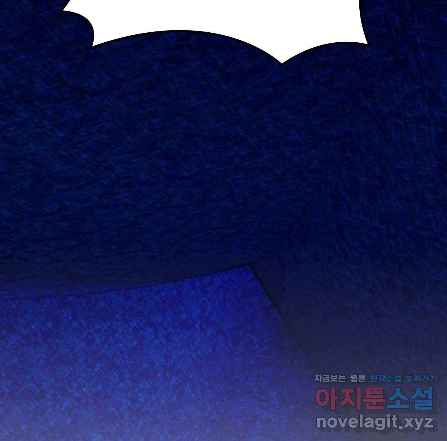 전령새 왕녀님 105화 81