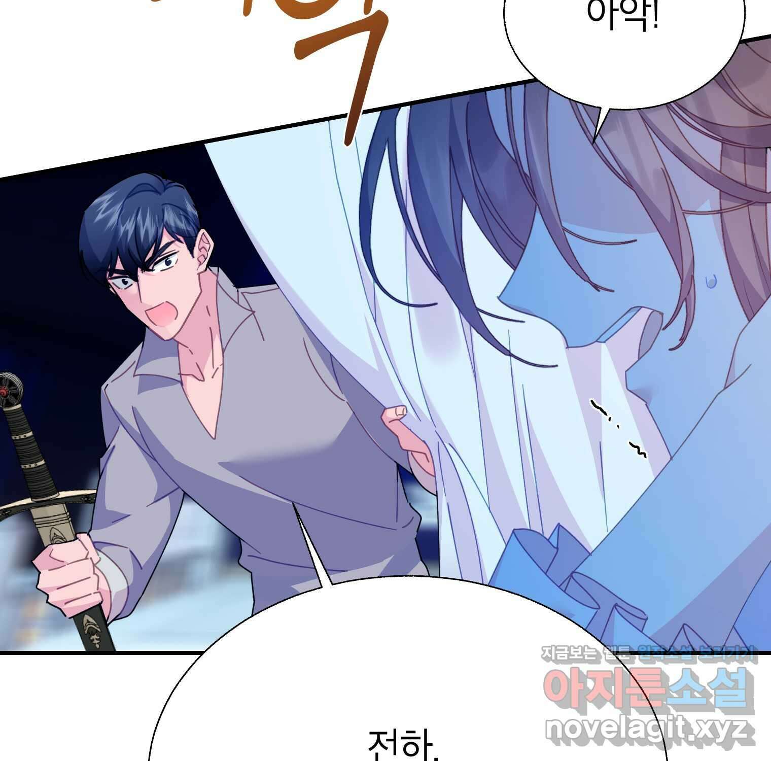 전령새 왕녀님 105화 83