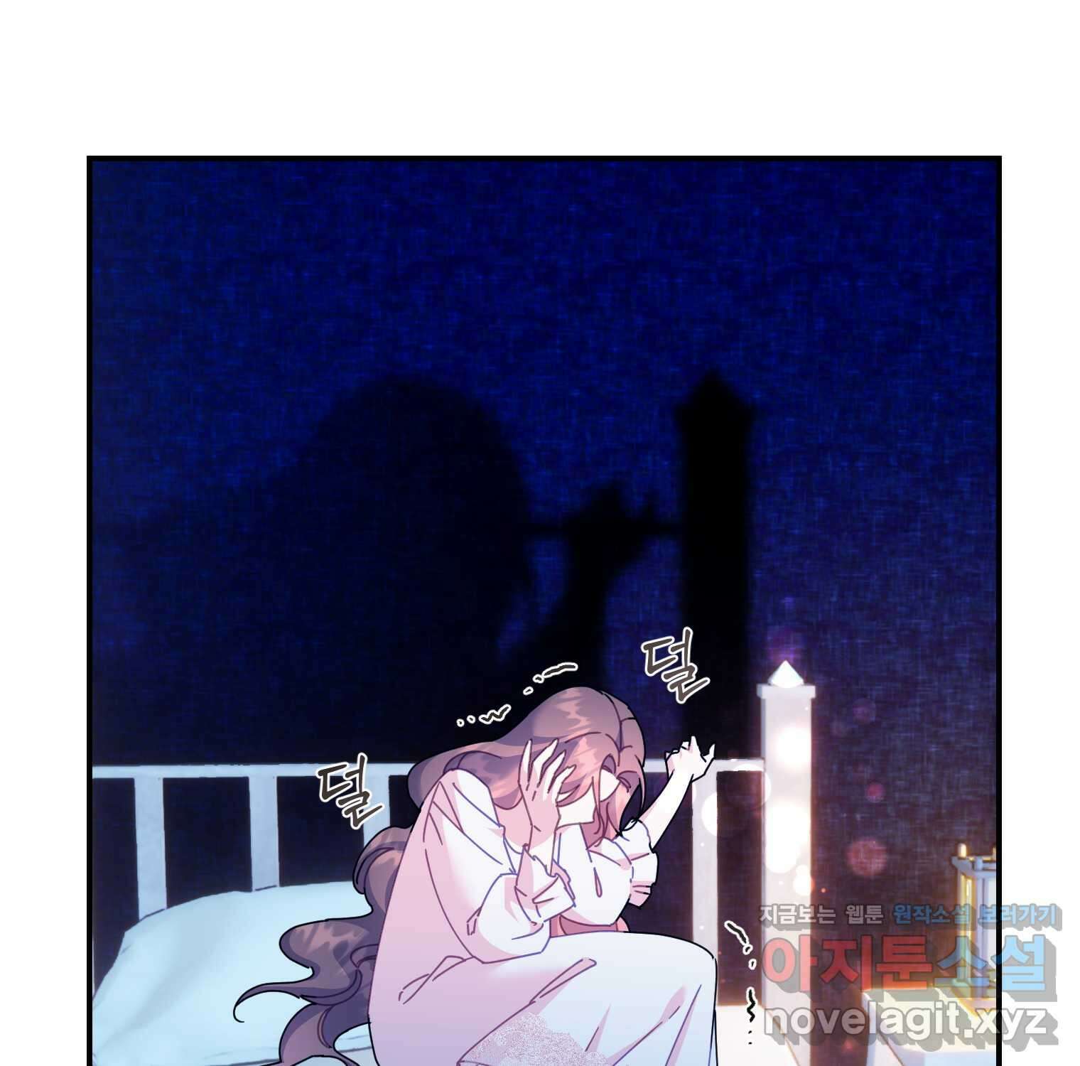 전령새 왕녀님 105화 86