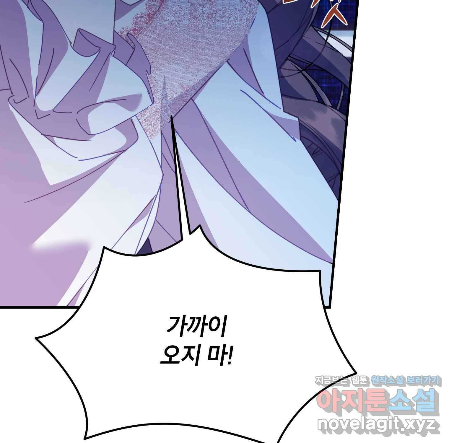 전령새 왕녀님 105화 89