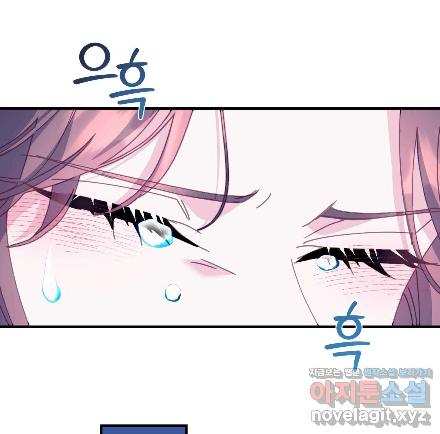 전령새 왕녀님 105화 96