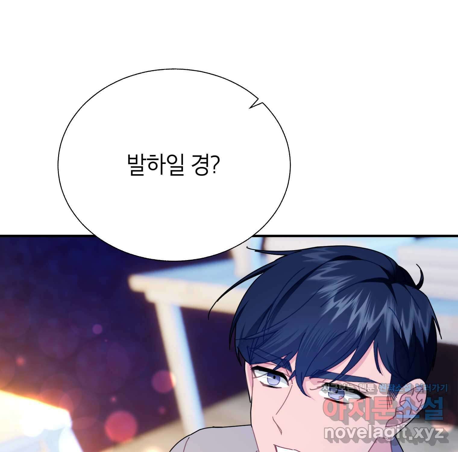 전령새 왕녀님 105화 103