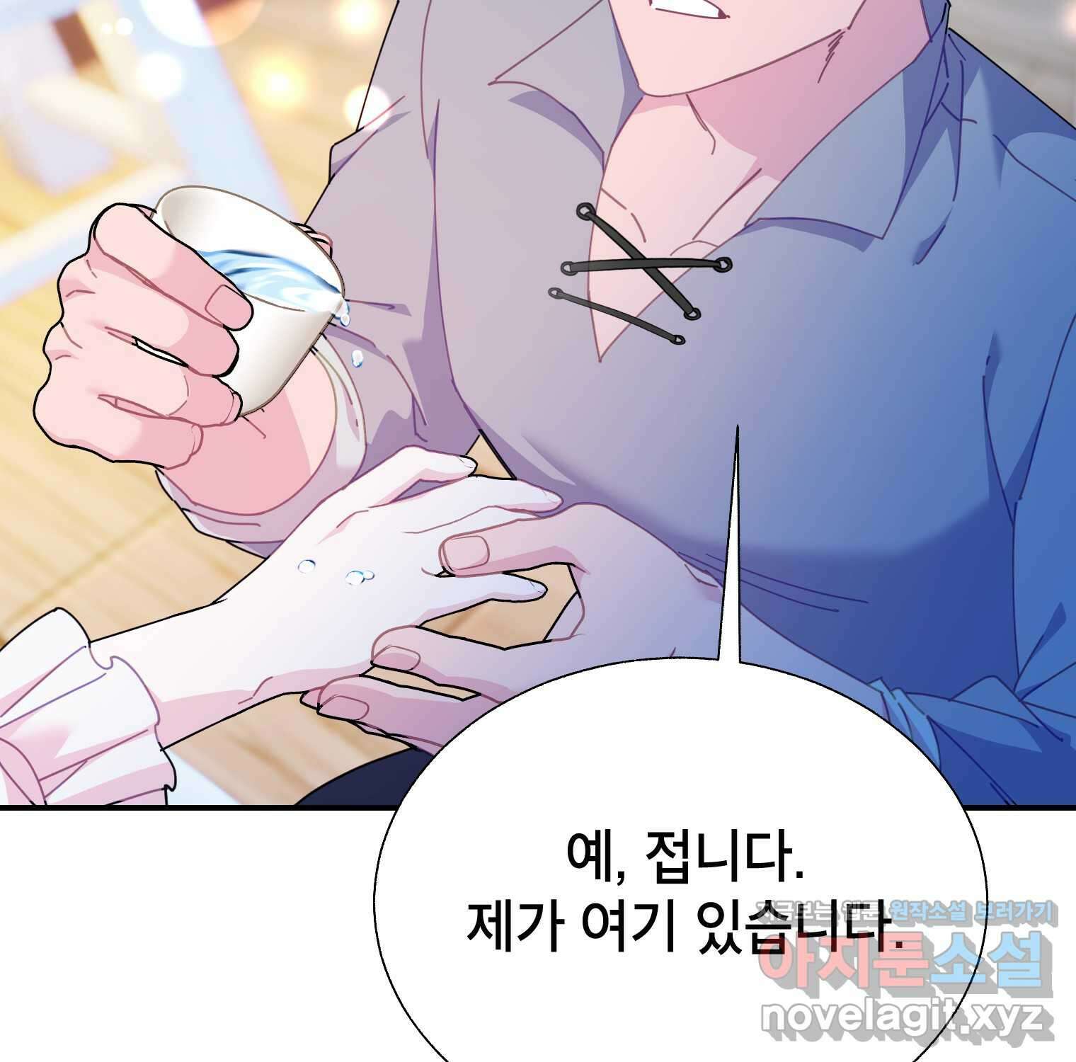 전령새 왕녀님 105화 104