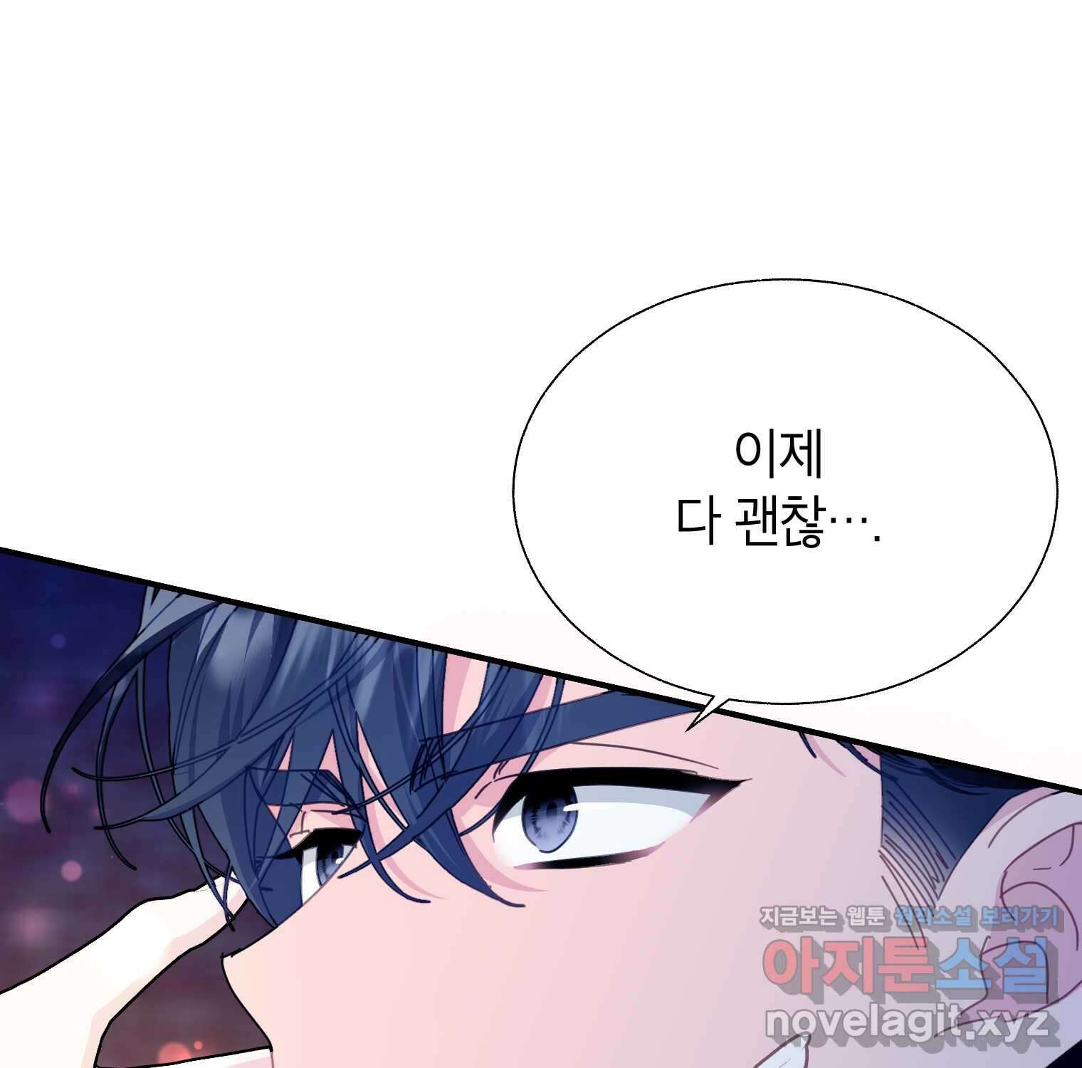 전령새 왕녀님 105화 107