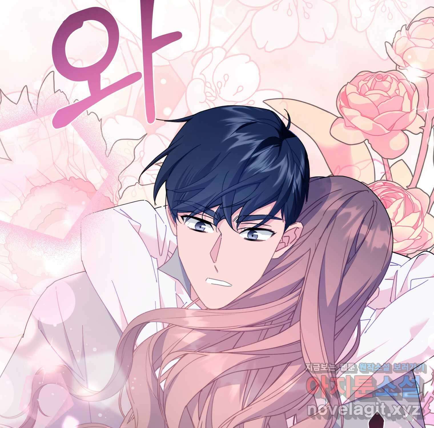 전령새 왕녀님 105화 109