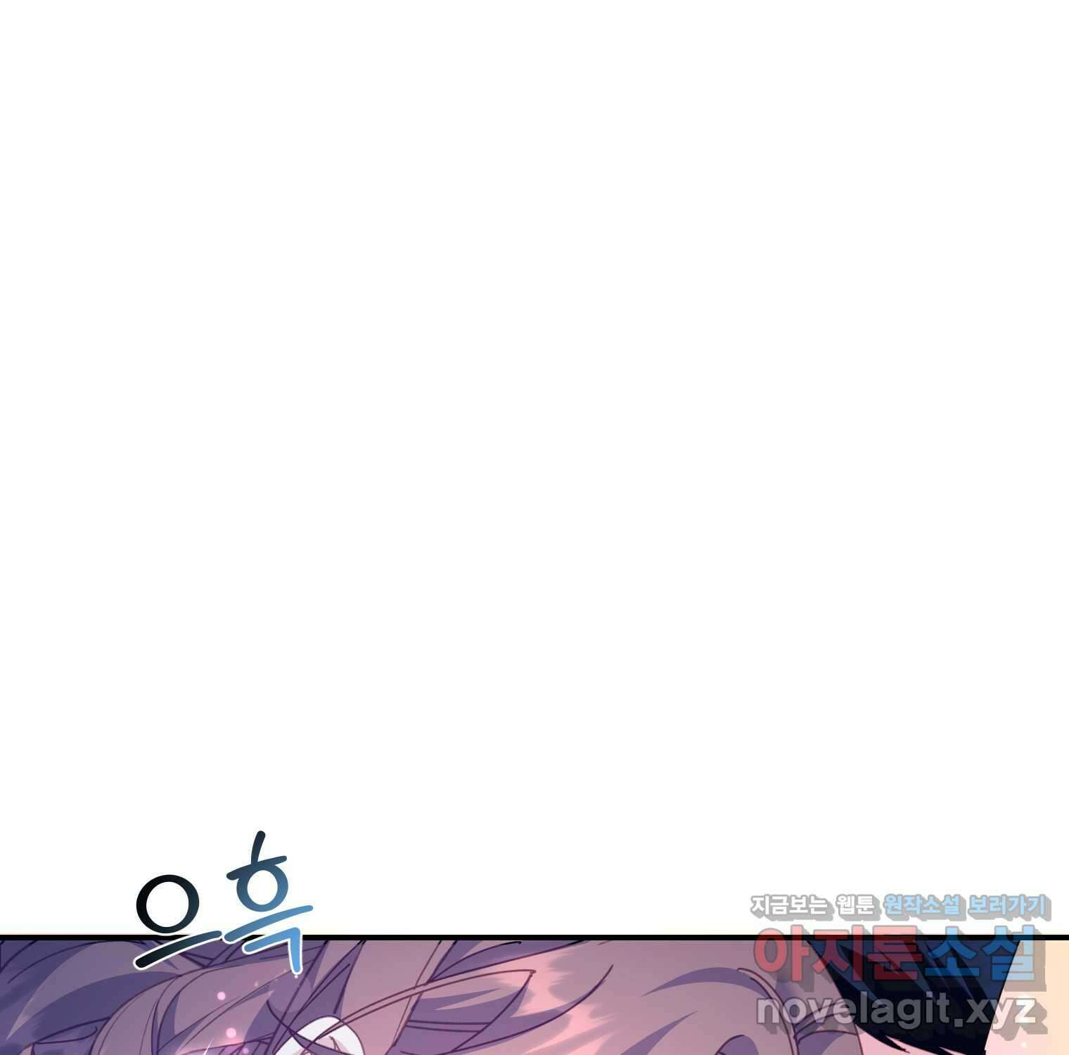 전령새 왕녀님 105화 114