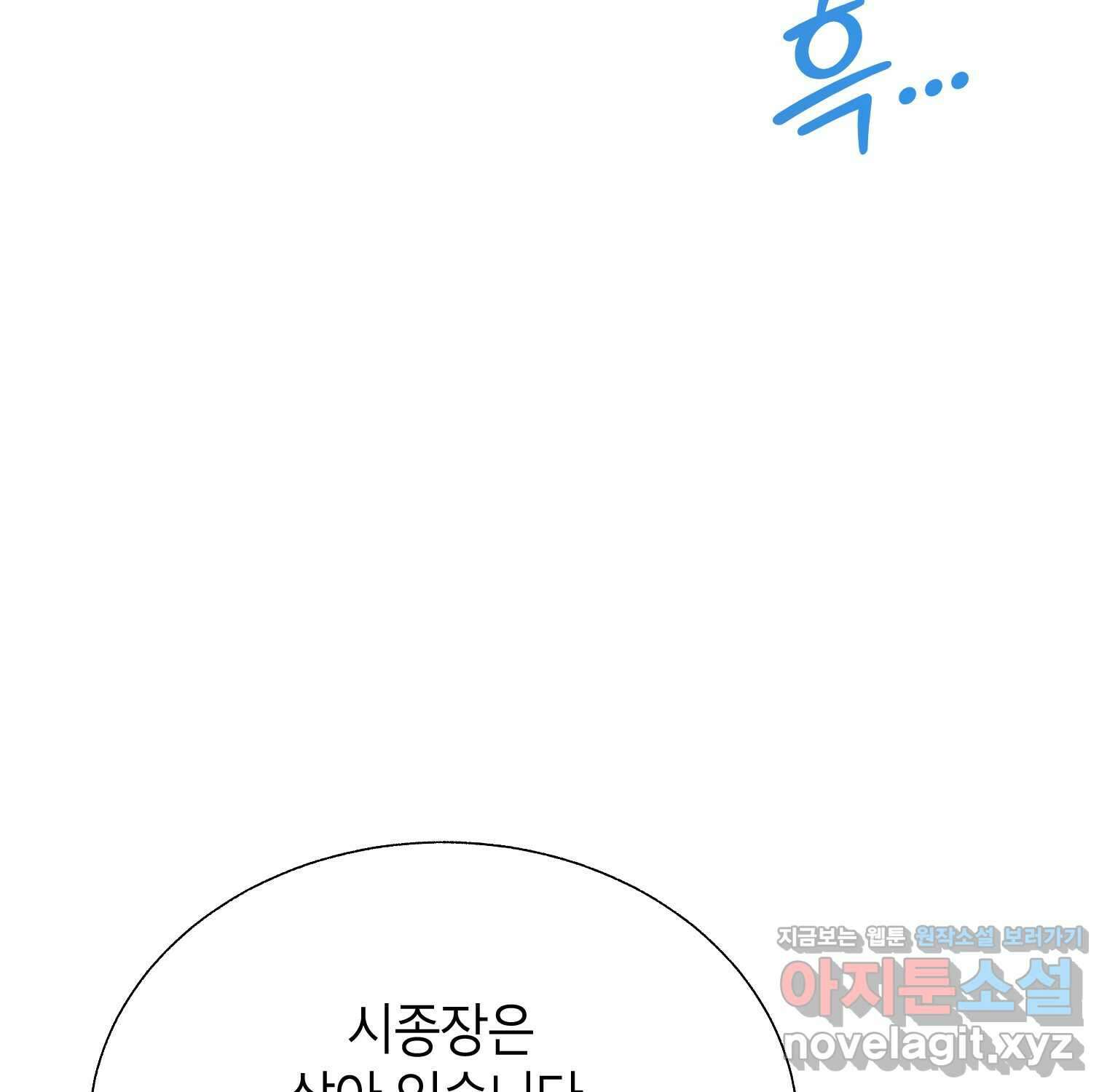 전령새 왕녀님 105화 118