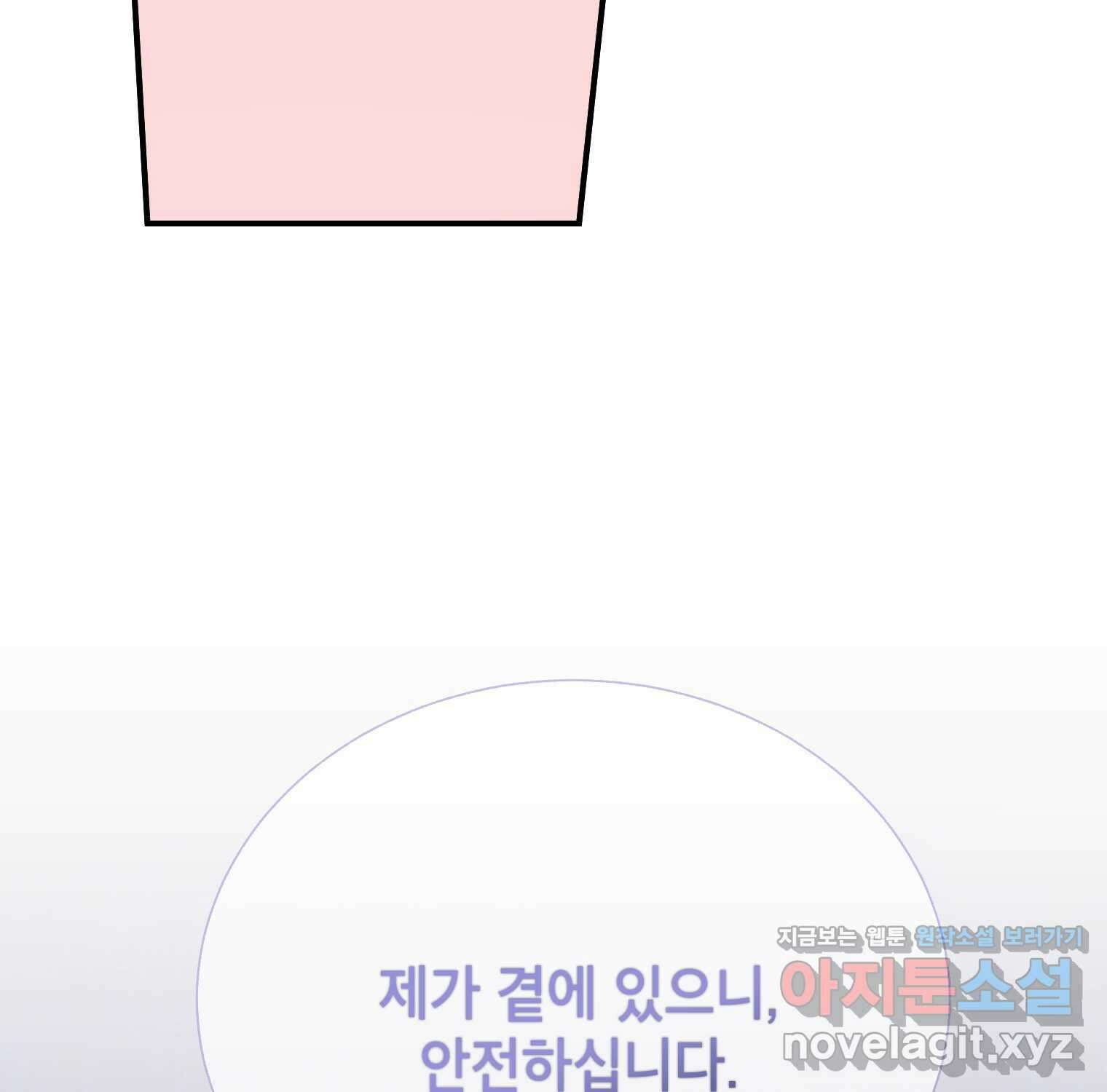 전령새 왕녀님 105화 125