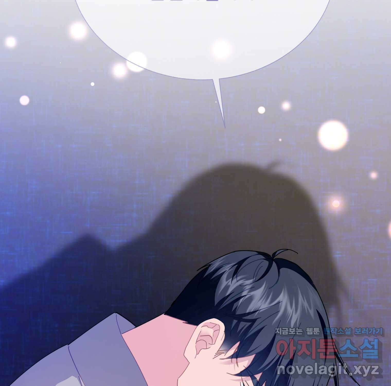 전령새 왕녀님 105화 126