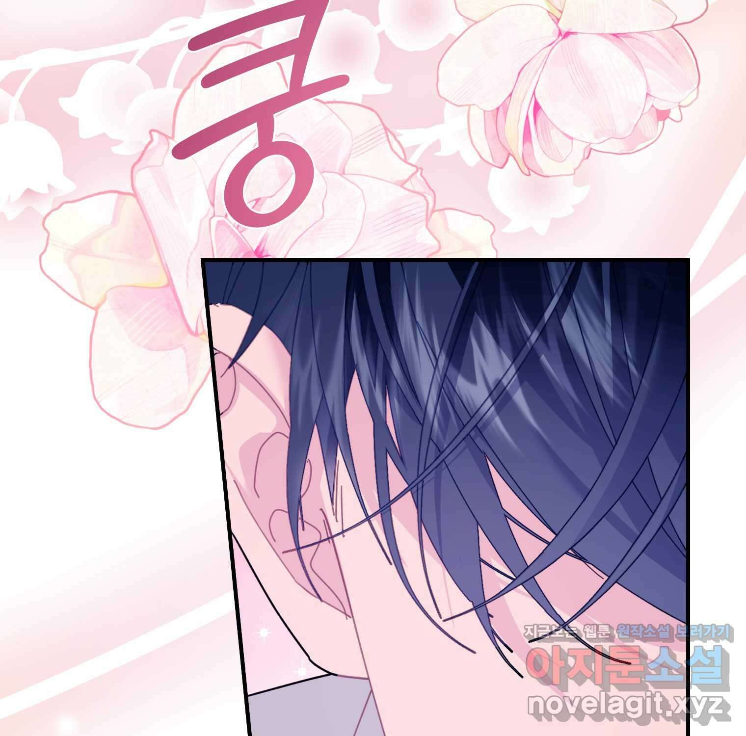 전령새 왕녀님 105화 135