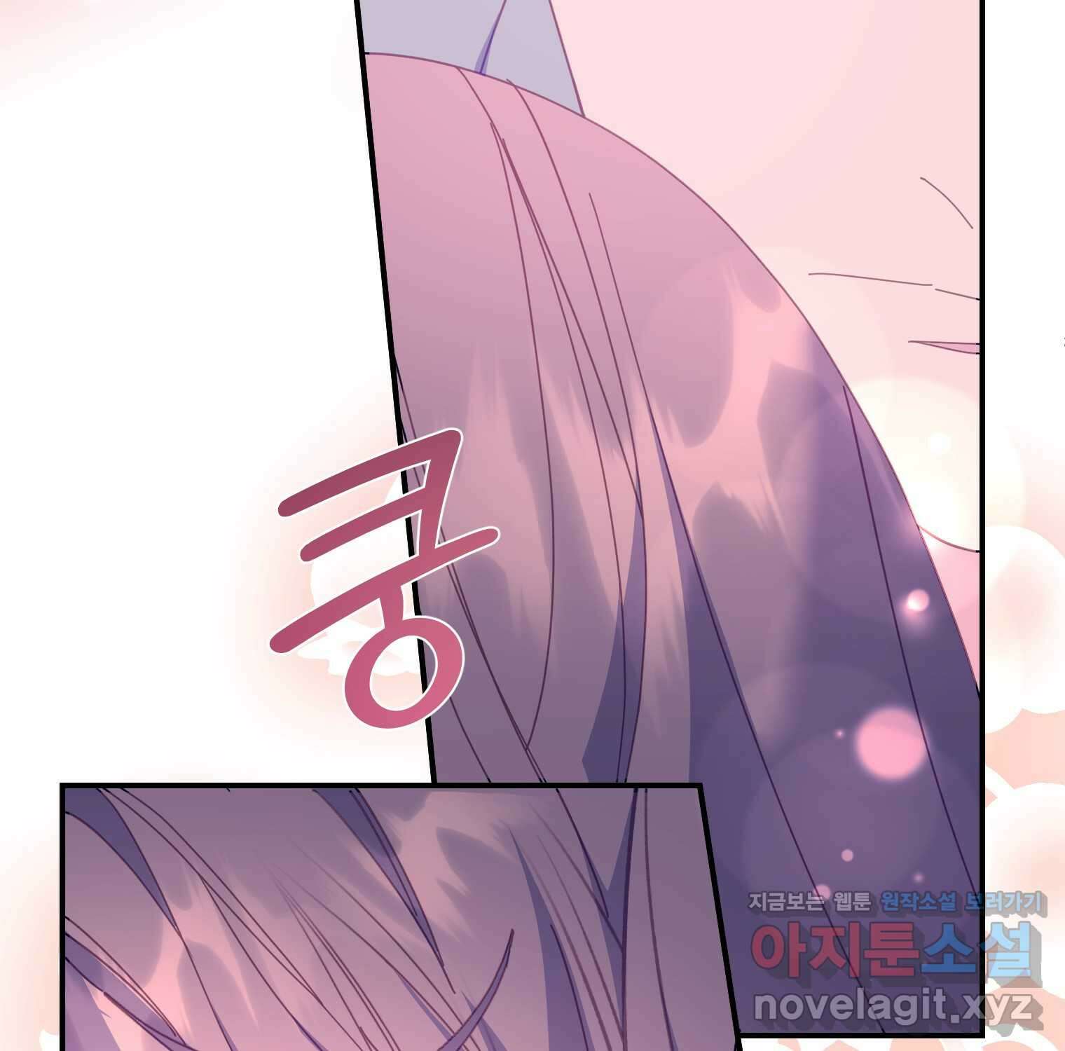 전령새 왕녀님 105화 136
