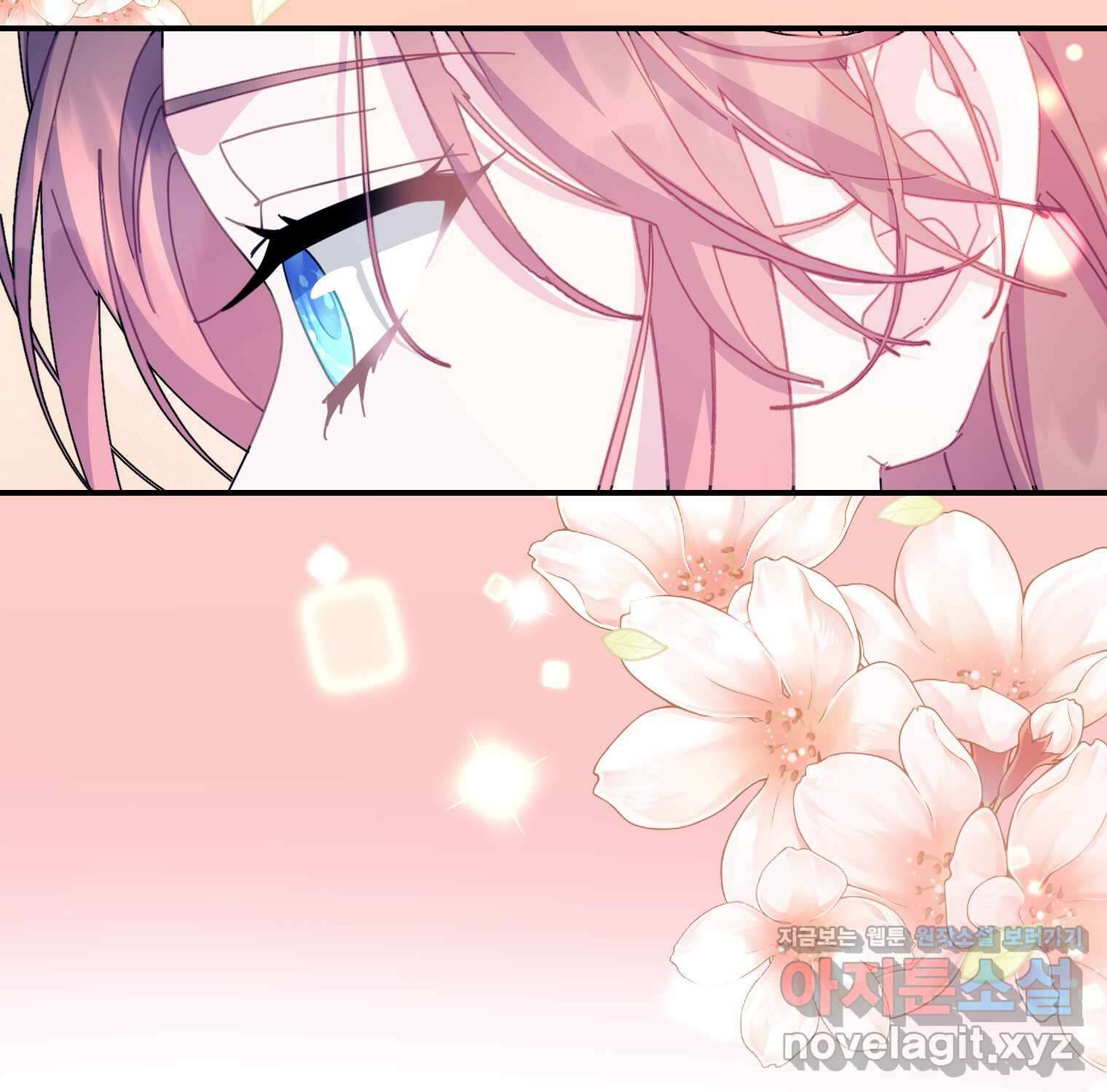 전령새 왕녀님 105화 139