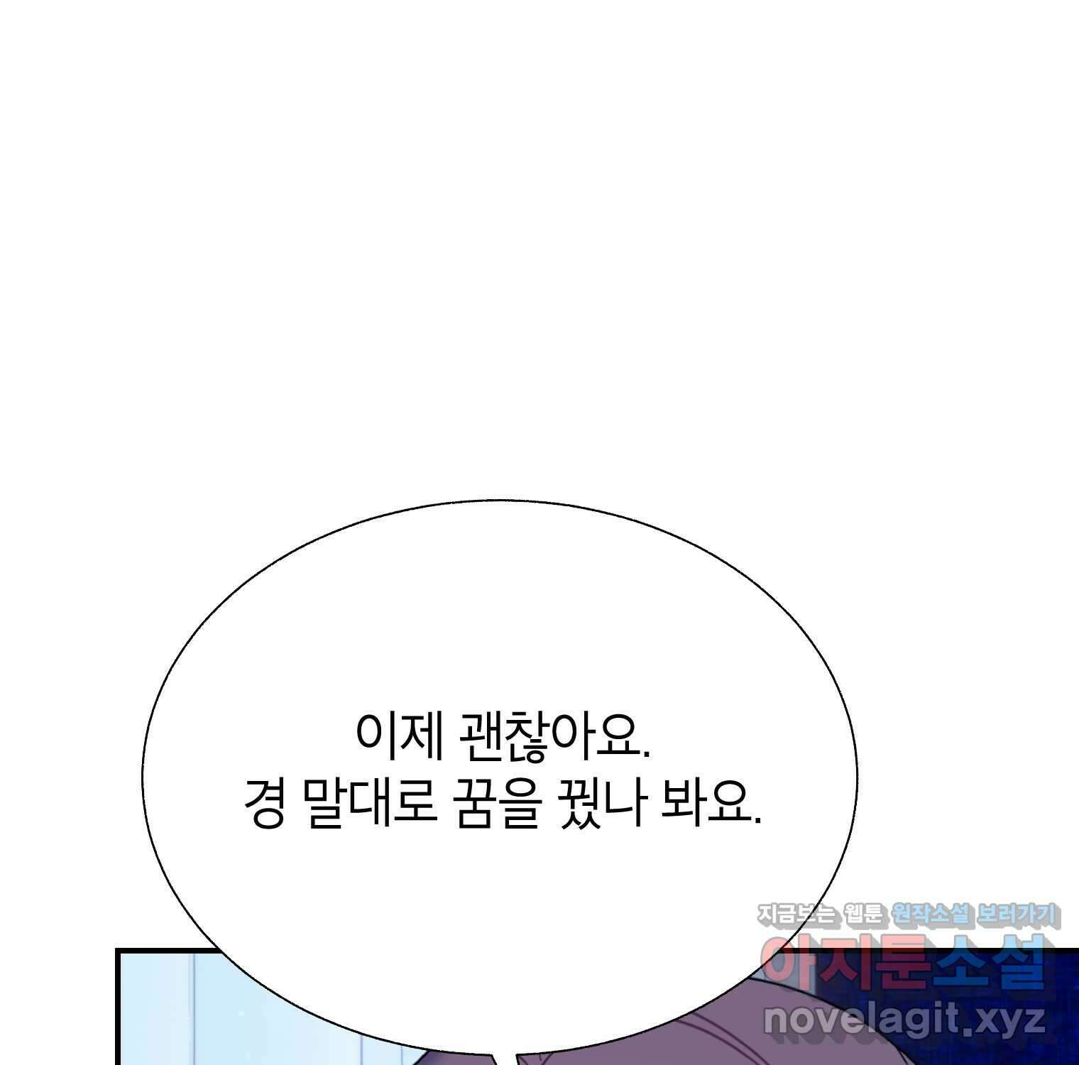 전령새 왕녀님 105화 142