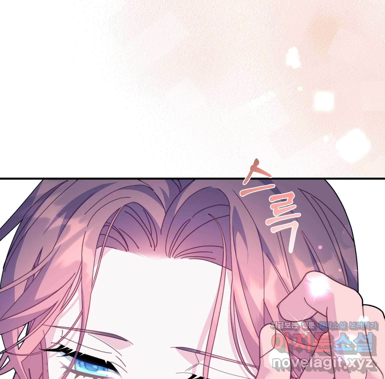 전령새 왕녀님 105화 150