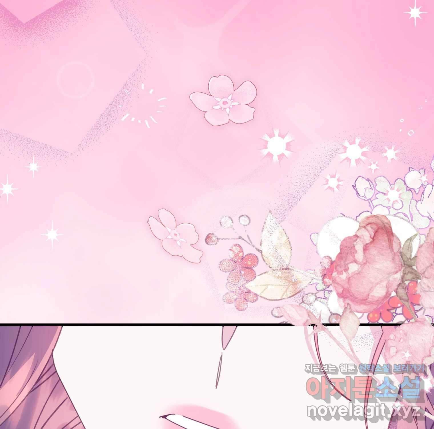 전령새 왕녀님 105화 153