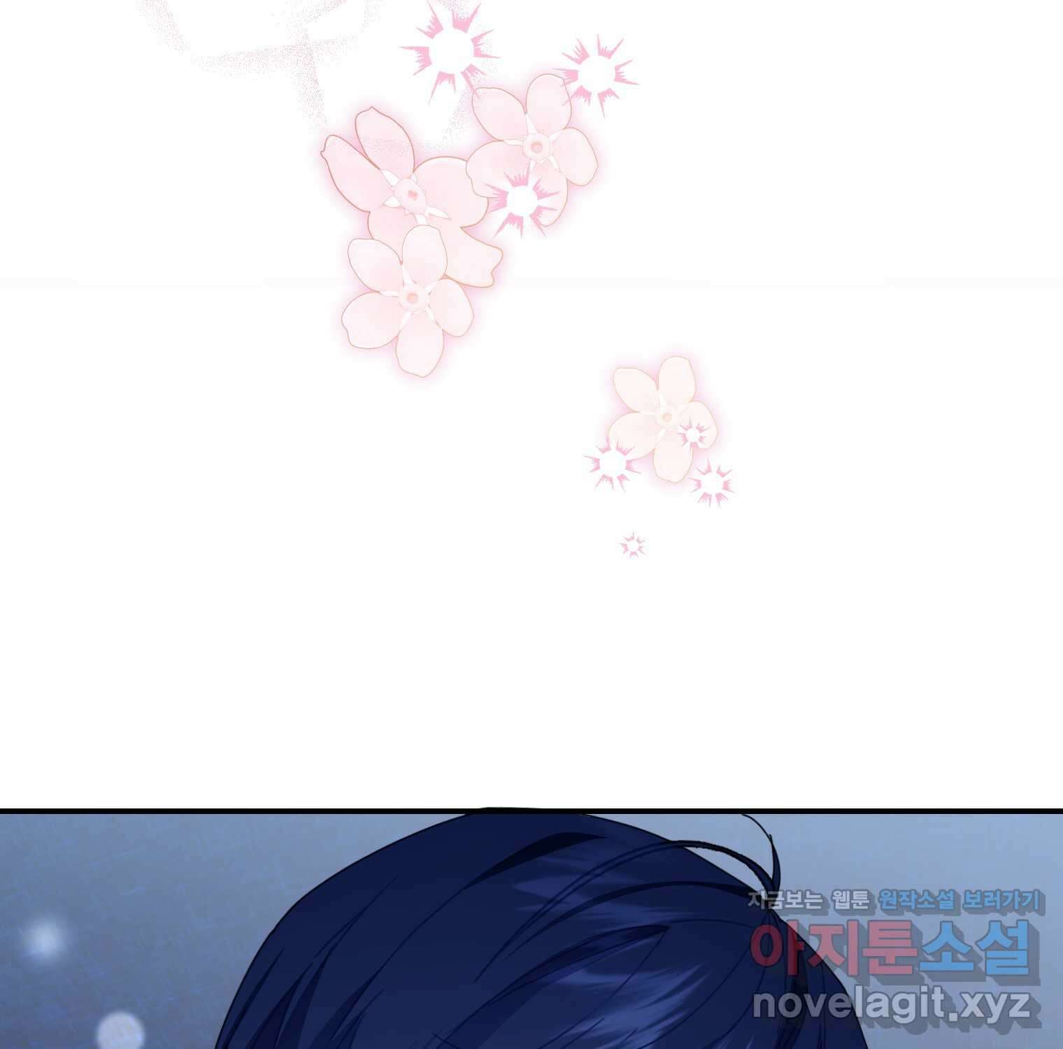 전령새 왕녀님 105화 155