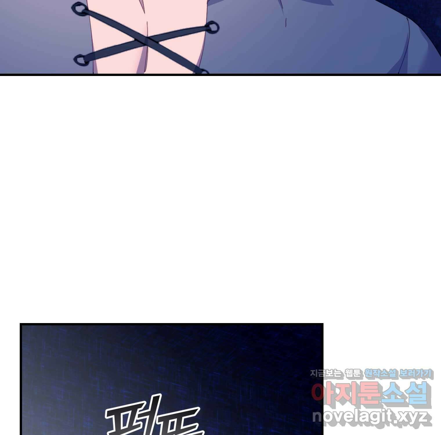 전령새 왕녀님 105화 157