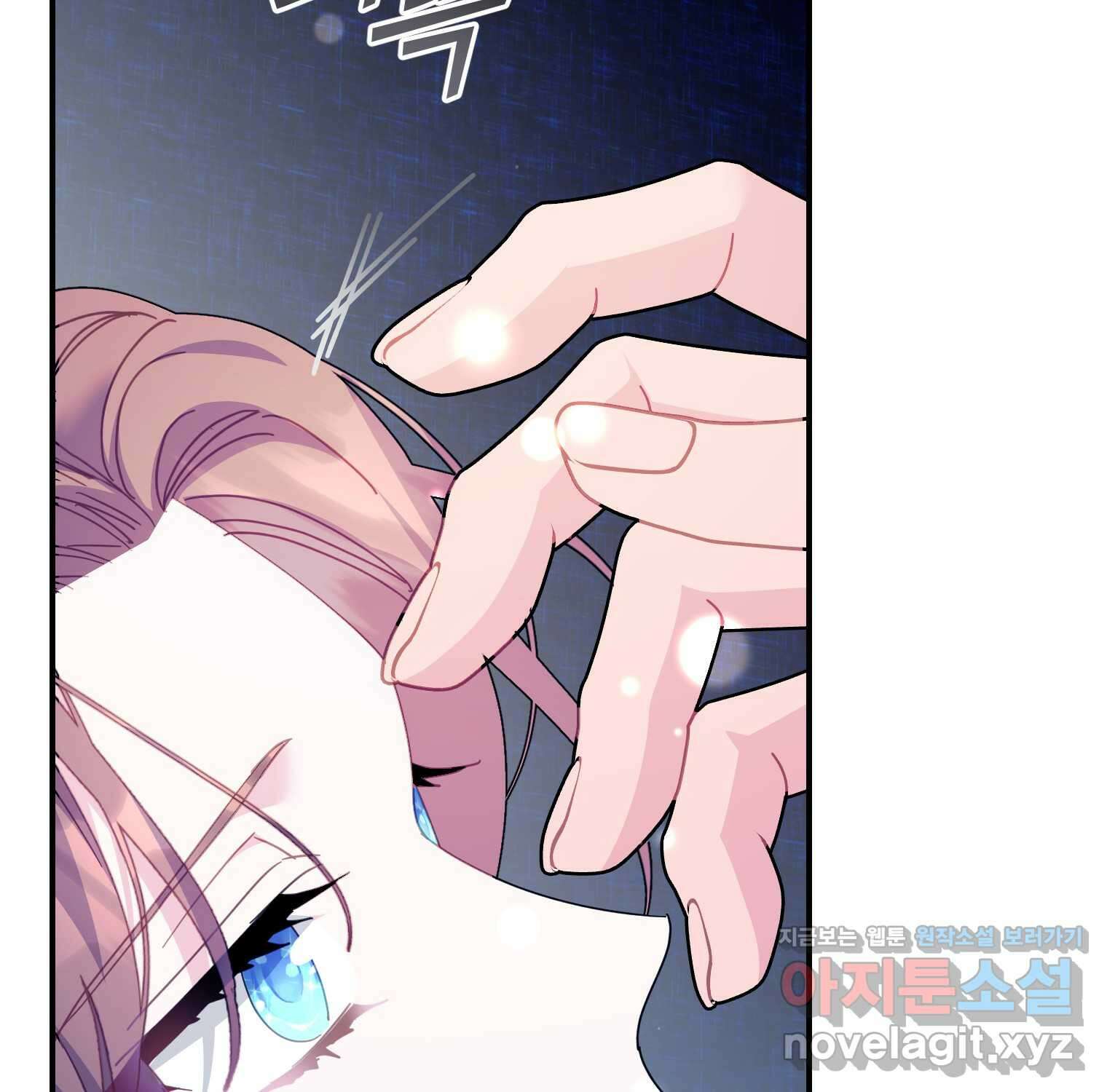 전령새 왕녀님 105화 158