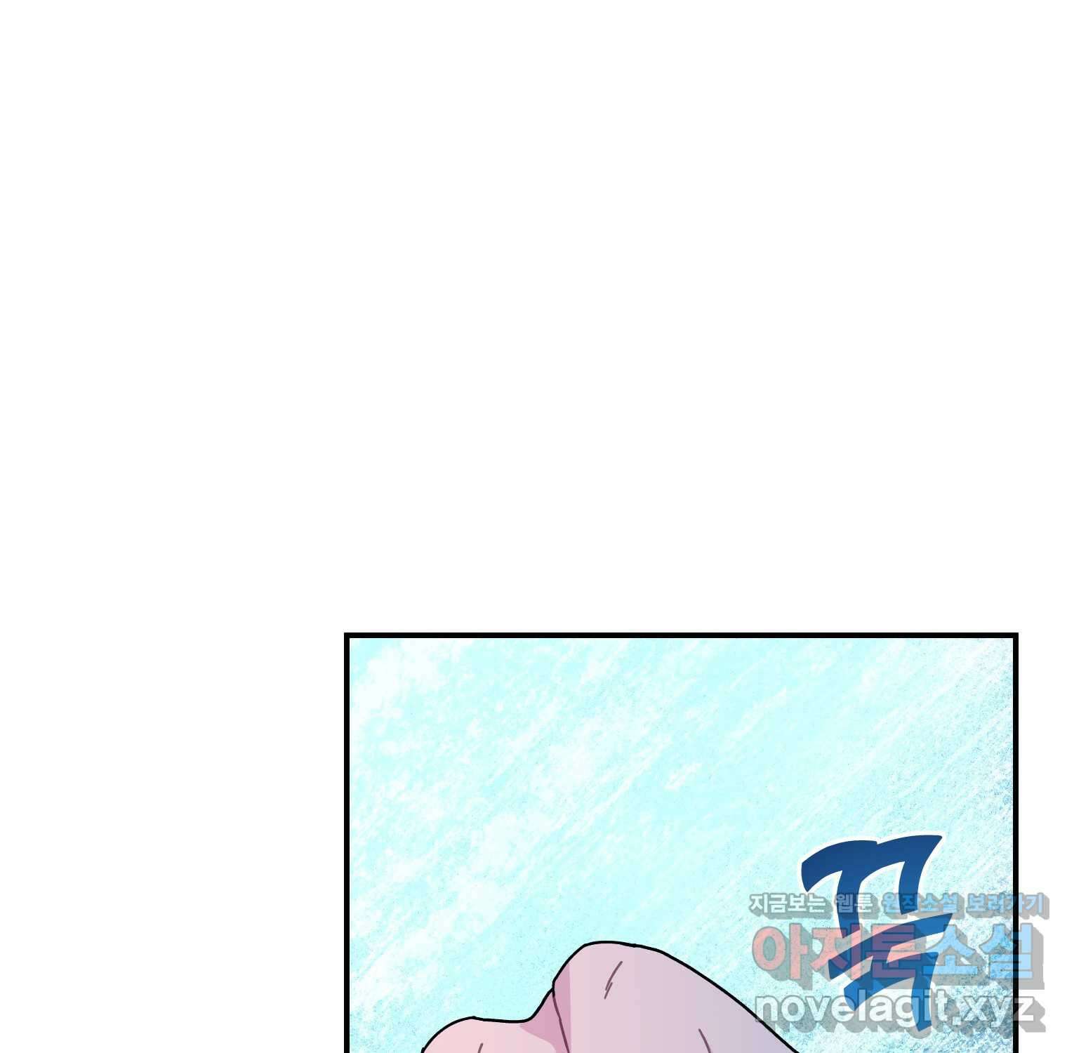 전령새 왕녀님 105화 161