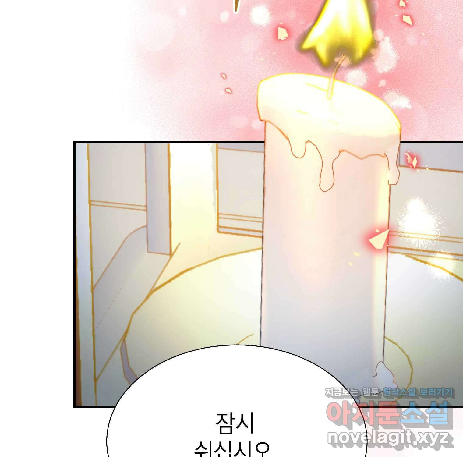 전령새 왕녀님 105화 164