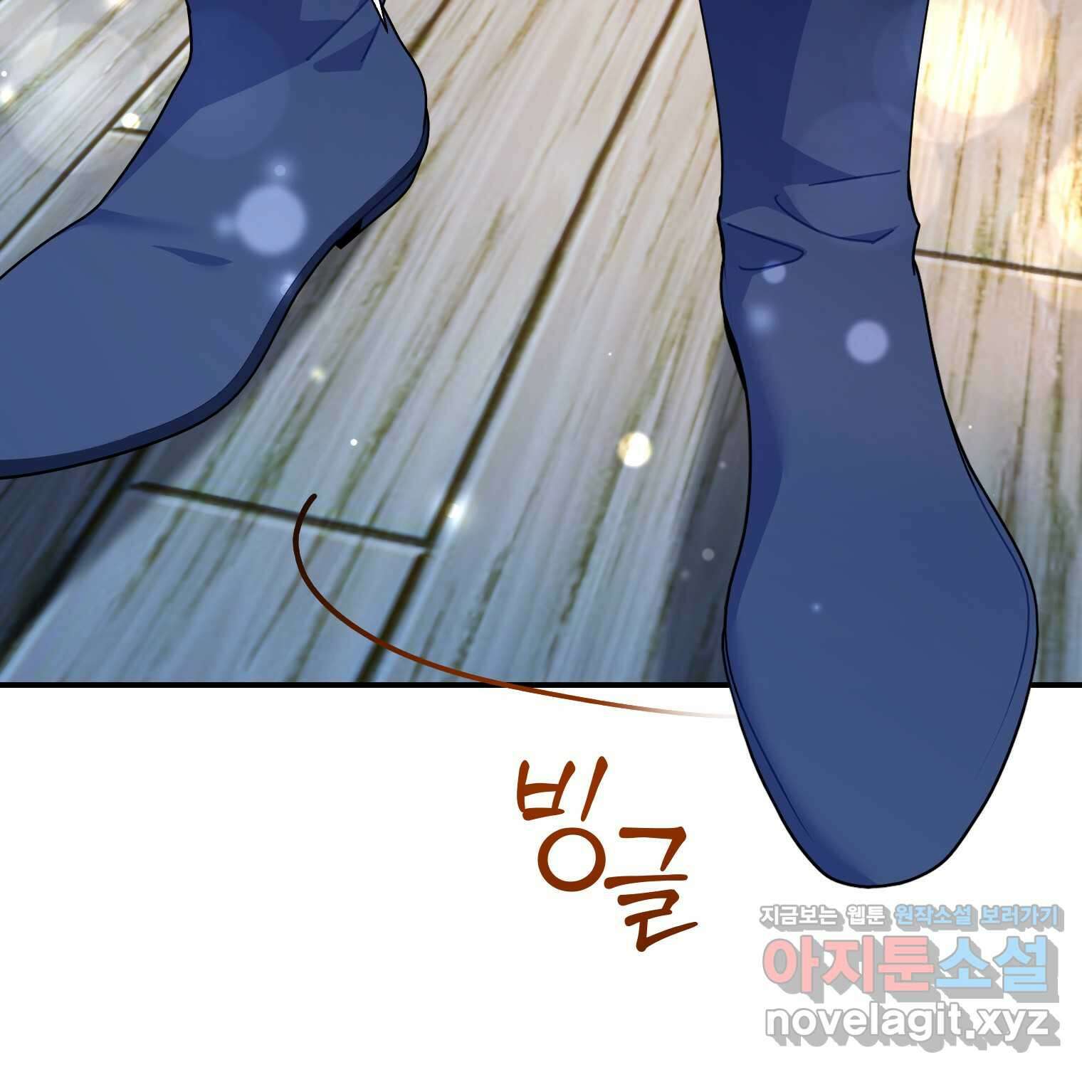 전령새 왕녀님 105화 166