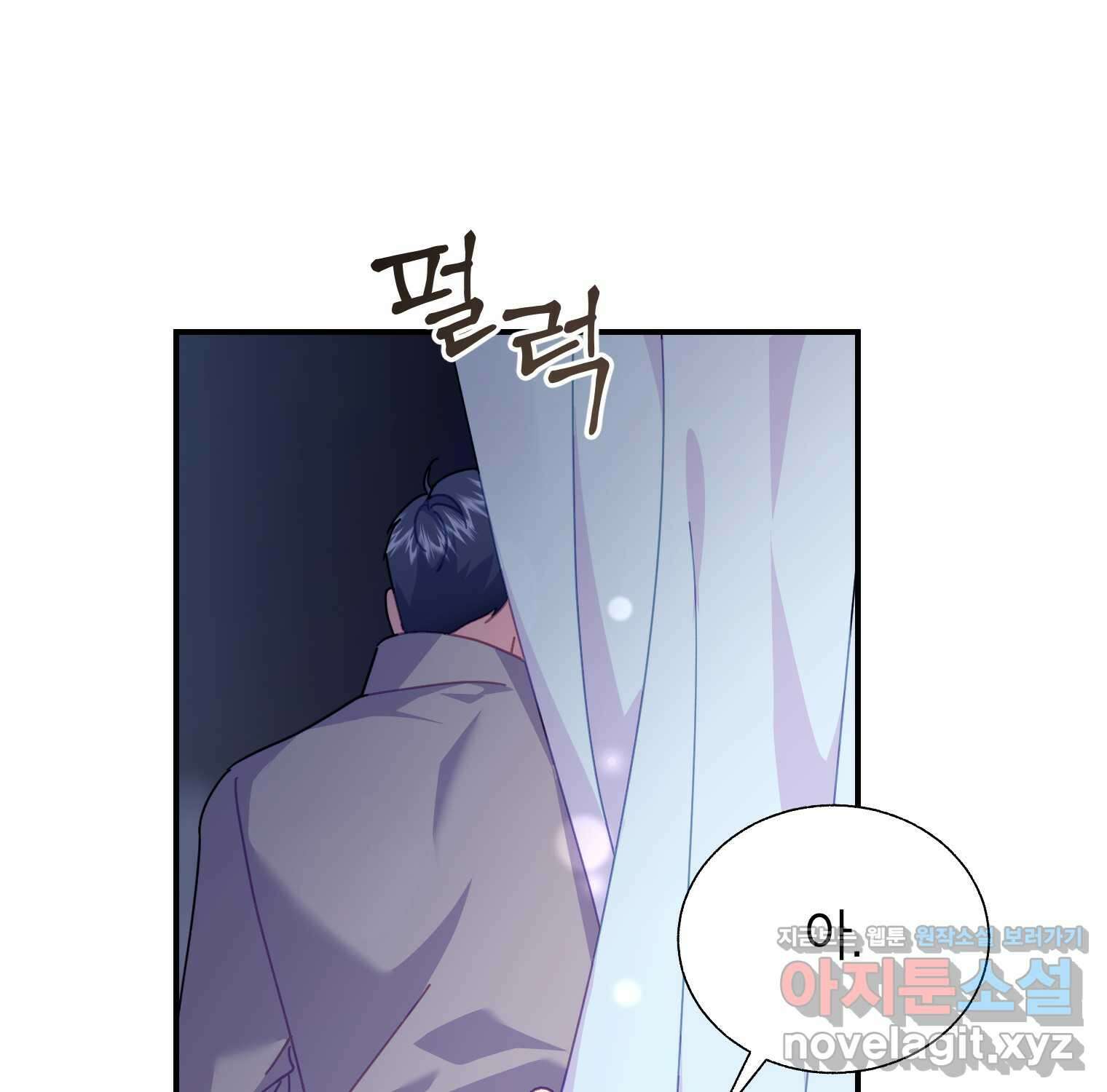 전령새 왕녀님 105화 167