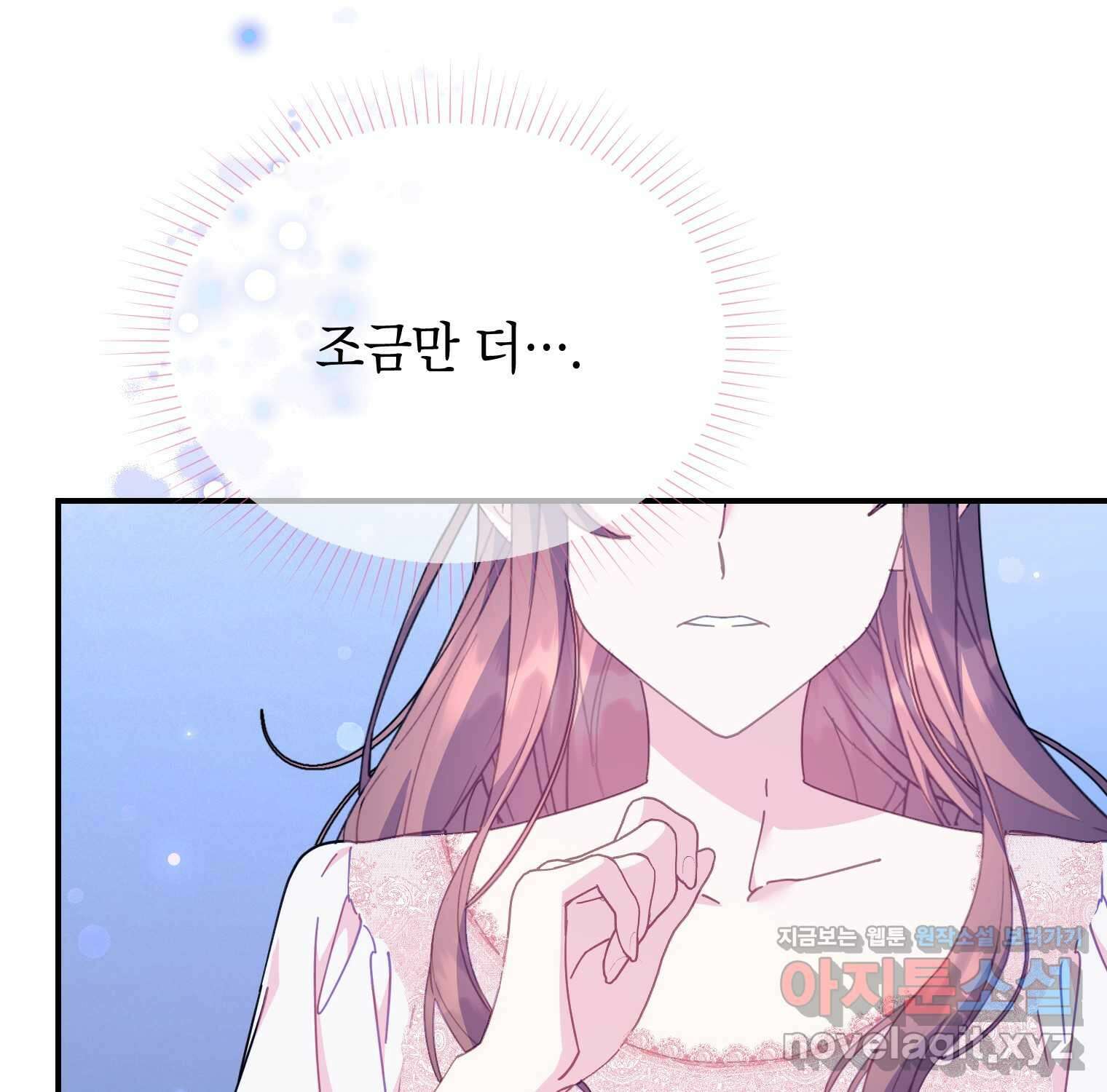 전령새 왕녀님 105화 169