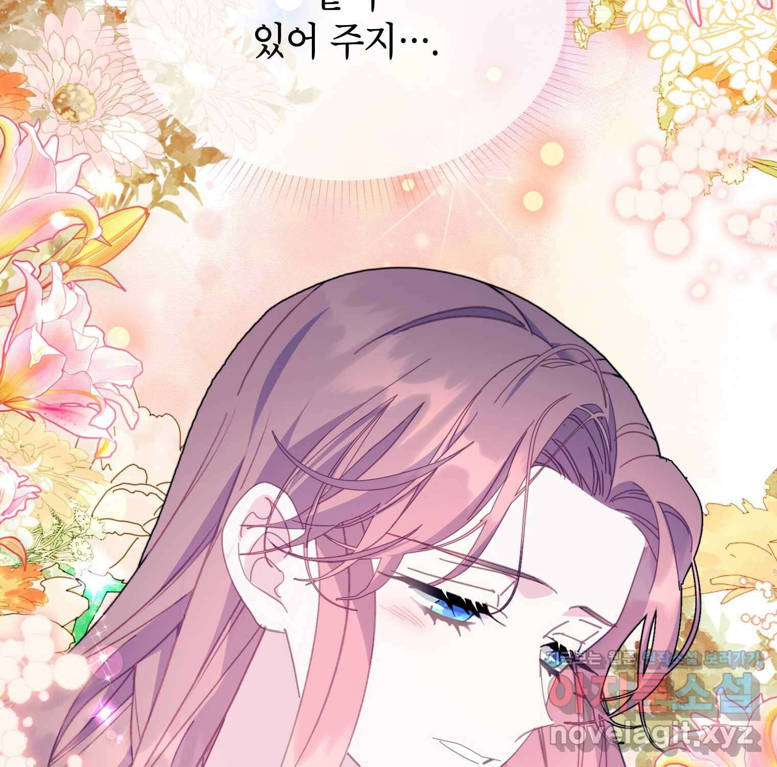 전령새 왕녀님 105화 171